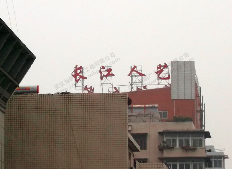 武汉亚克力发光字