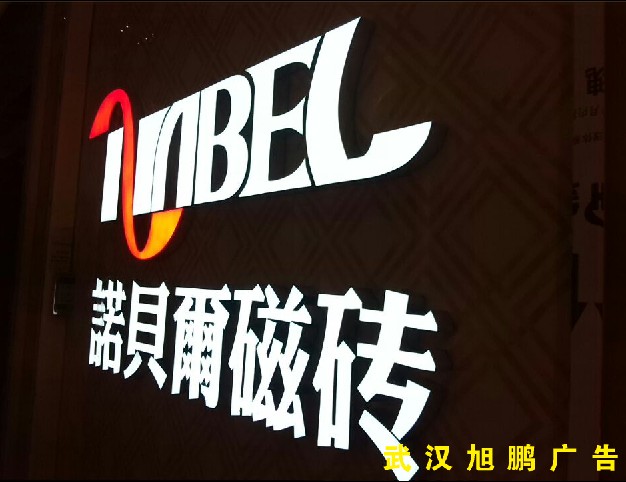 武汉q面发光? /></div> 
				<ul class=