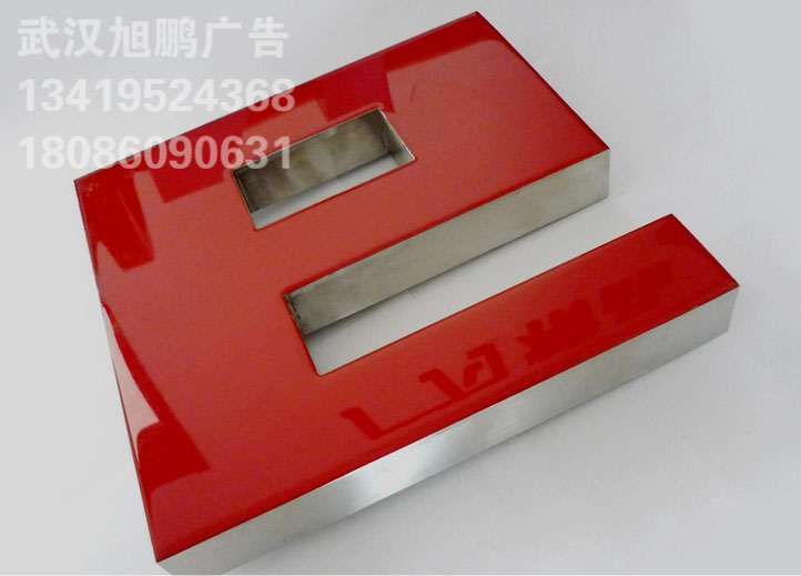 ?wi)脂发光字加工? /></div> 
				<ul class=