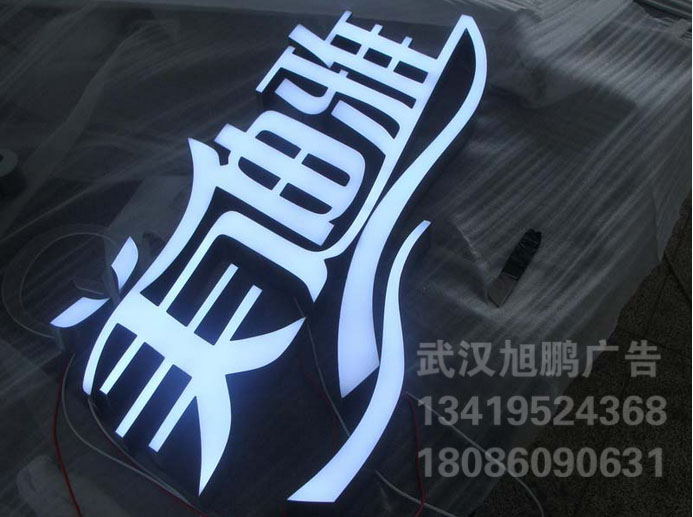 ?wi)脂发光字安? /></div> 
				<ul class=