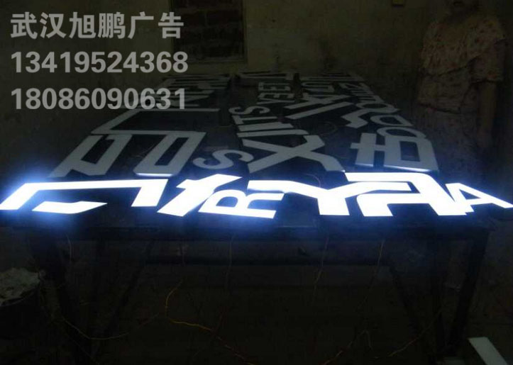 树脂发光字h(hun)? /></div> 
				<ul class=