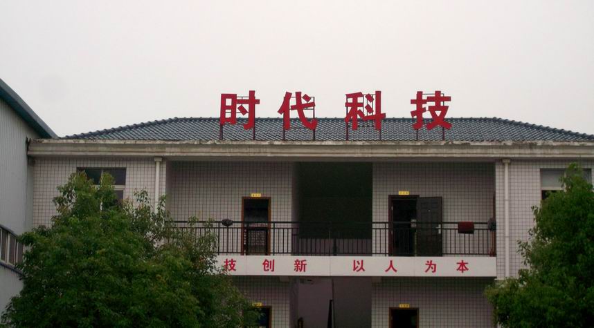 武汉铁皮烤漆字制? /></a> 
					<p><a href=