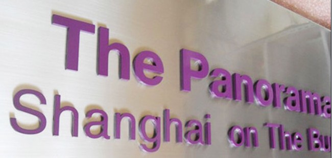 武汉不锈钢烤漆字