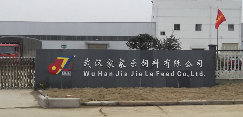 武汉家家乐饲料不锈钢? /></a> 
					<p><a href=