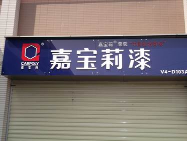 武汉PVC? /></a> 
					<p><a href=