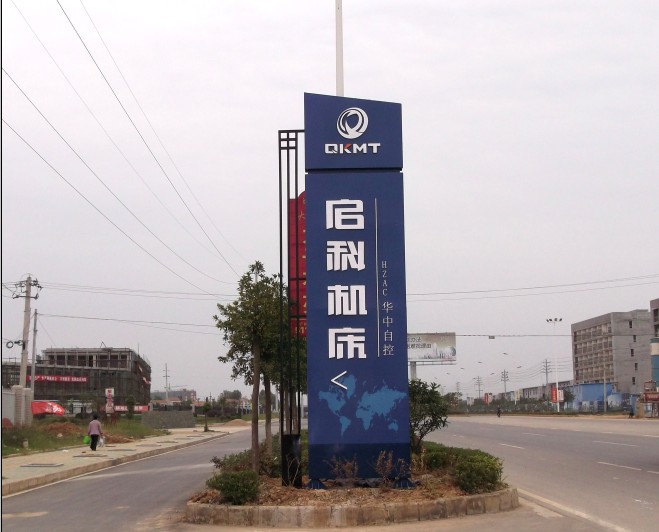 武汉厂区大型指示? /></div> 
				<ul class=