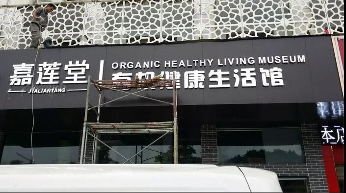 楼顶发光? /></a>
								<p><a href=