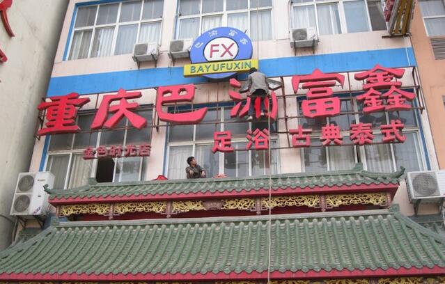 全彩发光? /></div> 
				<ul class=