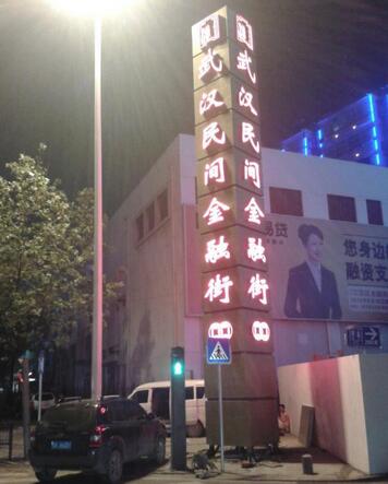 武汉D牌制? /></a>
								<p><a href=