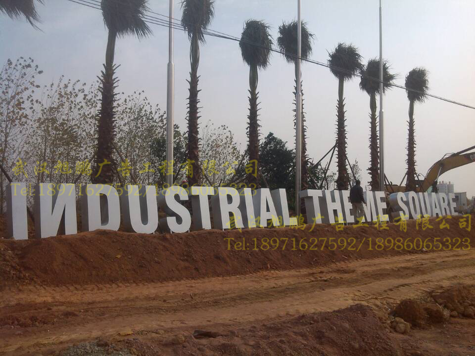 烤漆字制? /></div> 
				<ul class=