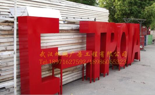 武汉烤漆双面? /></div> 
				<ul class=