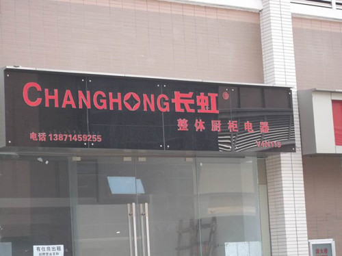 武汉水晶字定? /></div> 
				<ul class=