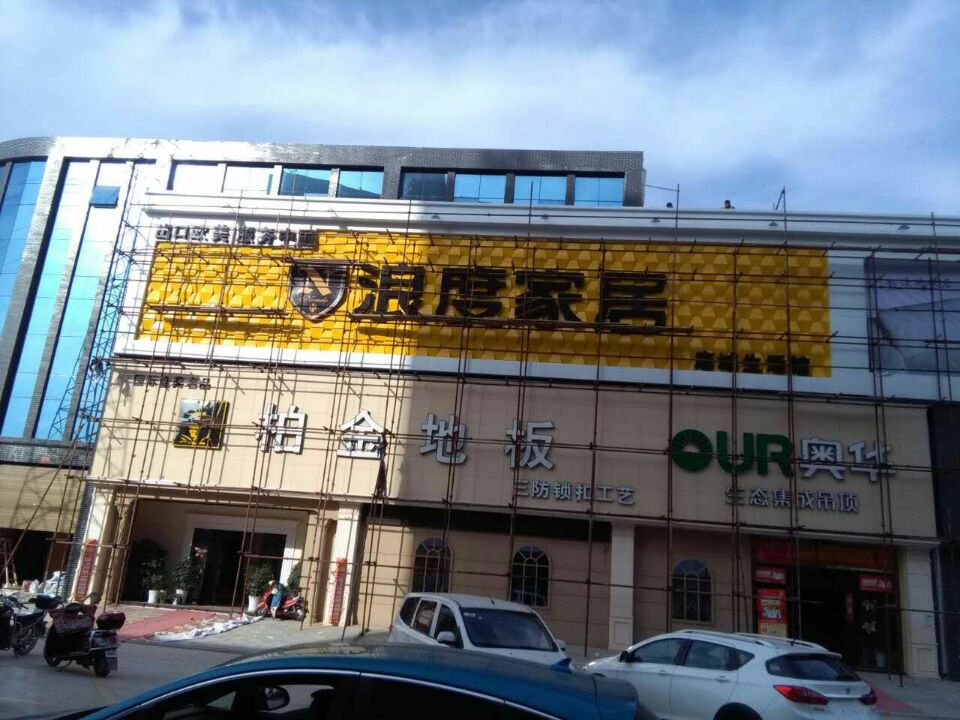 度家居外露发光? /></div> 
				<ul class=