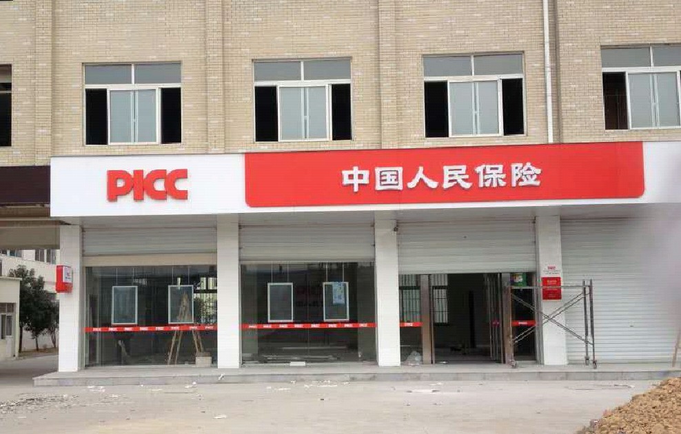 武汉外露发光? /></a>
								<p><a href=