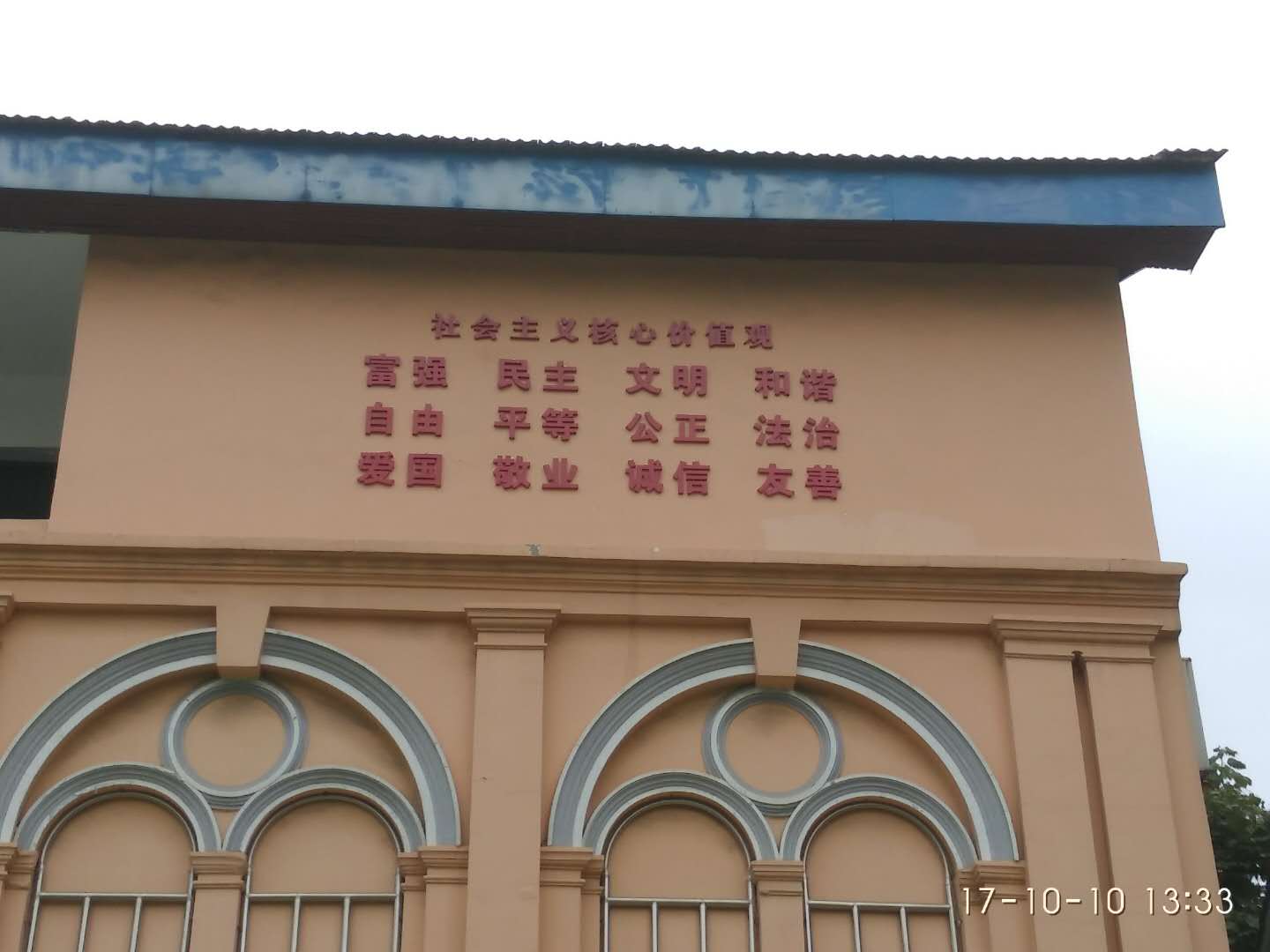 铁皮烤漆? /></a> 
					<p><a href=