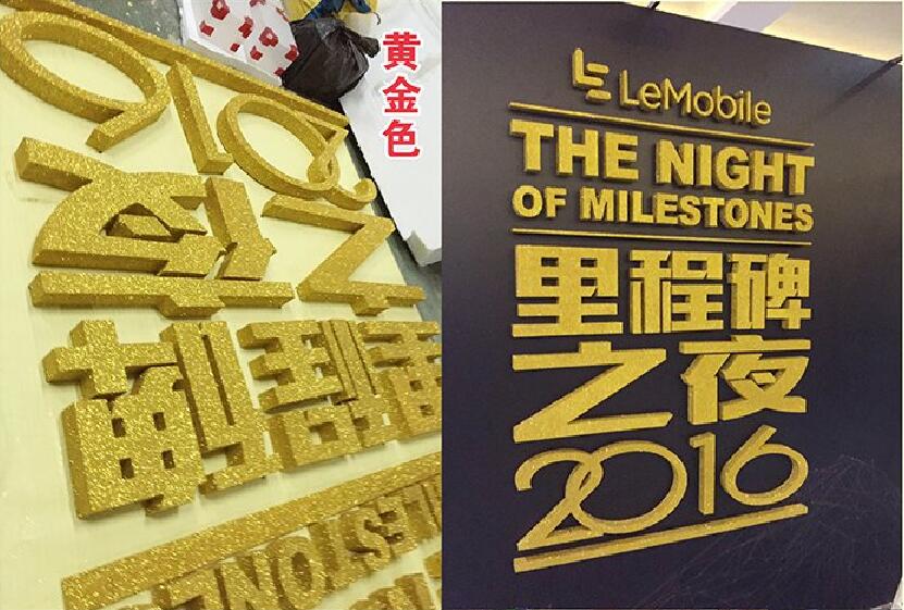 泡沫金粉? /></div> 
				<ul class=